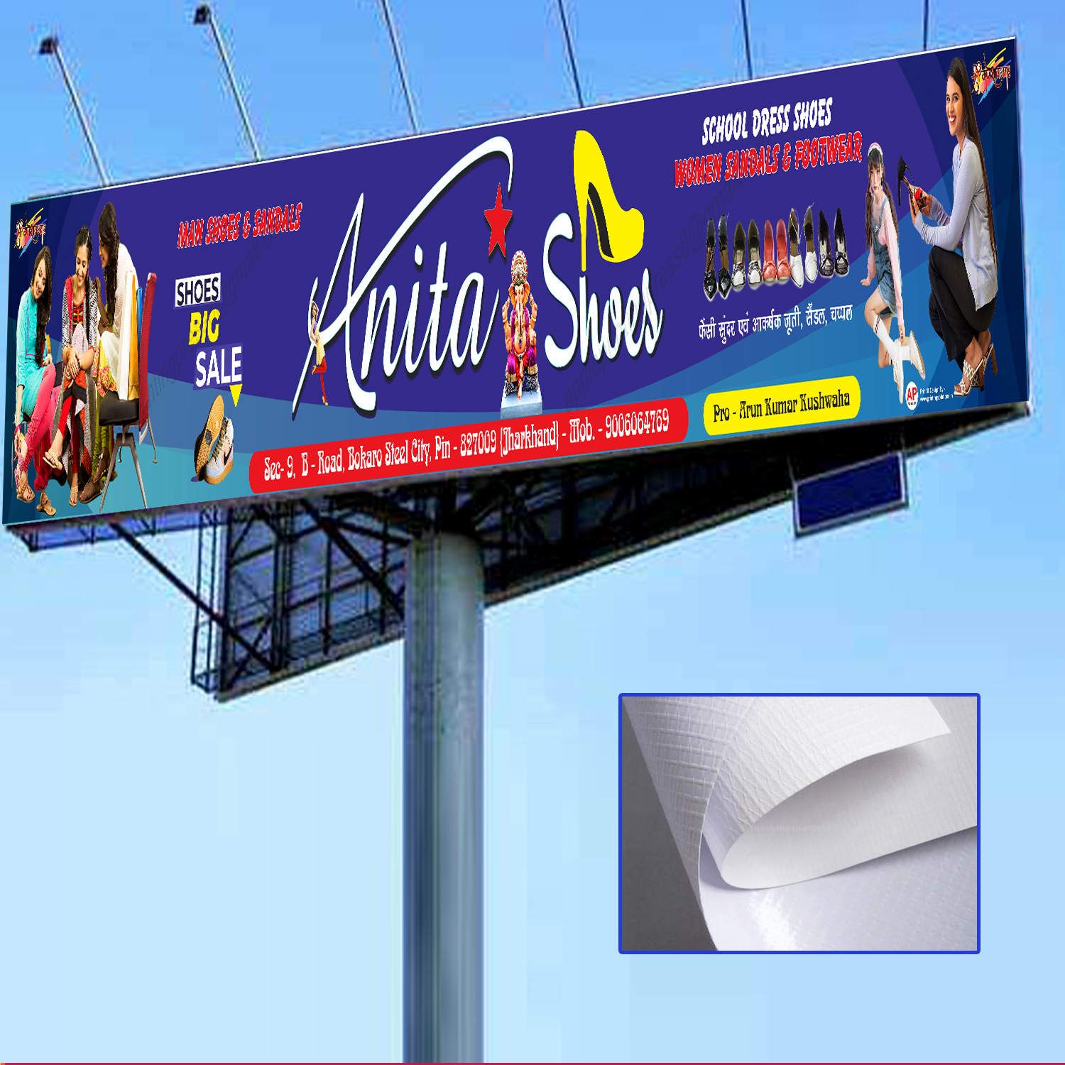 Normal Frontlit Flex Printing Bokaro - Printing Solutions